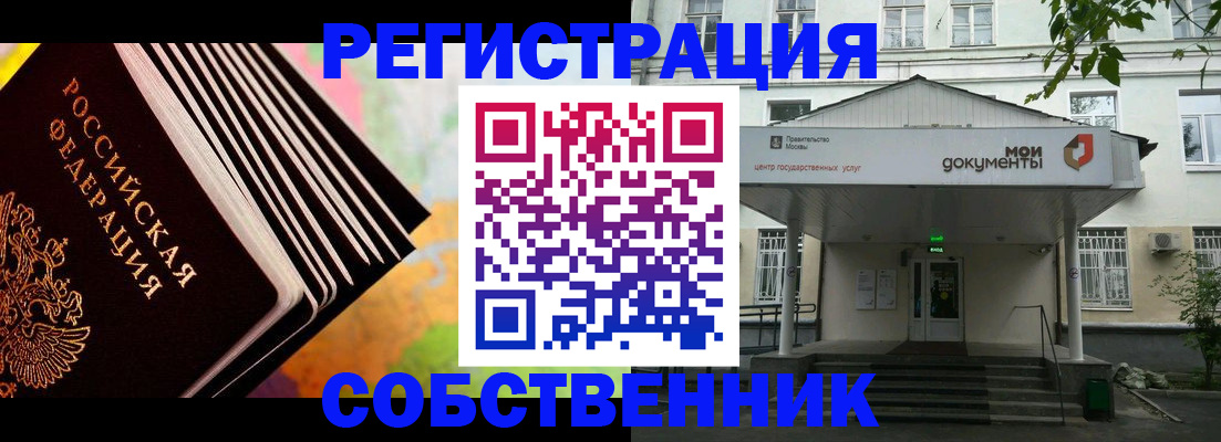 прописка для работы в Изобильном